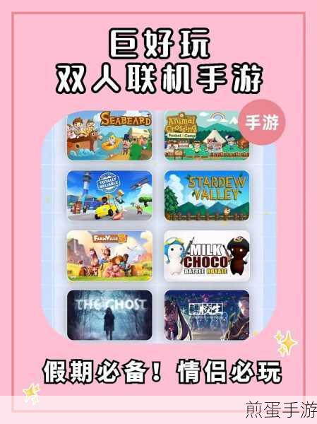 芒果TV双人同屏功能受阻,手游玩家如何另辟蹊径共享乐趣?
