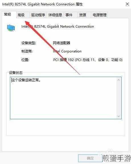 Win10 1909系统上传速度慢?手游玩家必看解决方案!