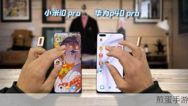 华为P40 Pro与小米10 Pro，手游玩家的终极对决