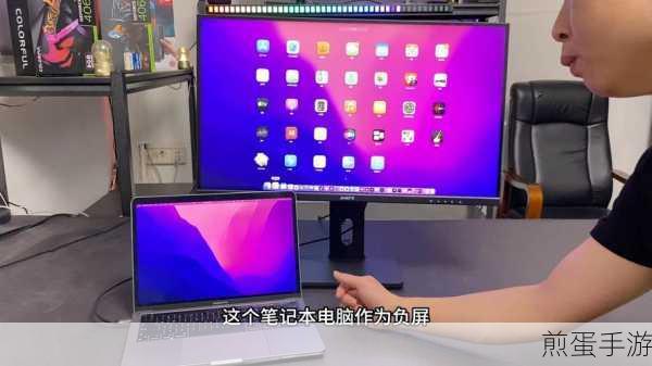 笔记本电脑外接显示器,手游玩家的终极视觉盛宴升级指南