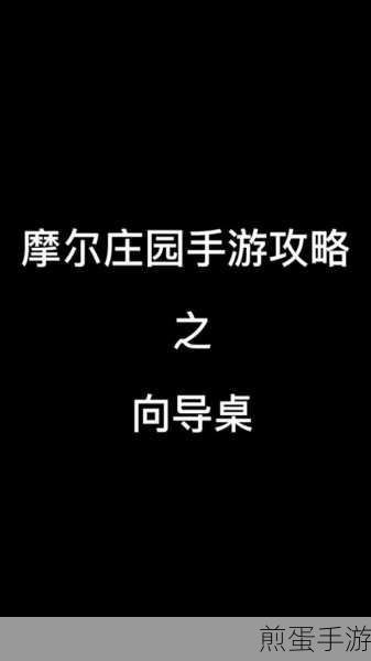 摩尔庄园孔明灯获取方法一览,轻松掌握获取技巧成热门话题