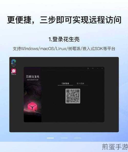 掌握内网穿透秘籍，手机版花生壳助你手游畅玩无阻