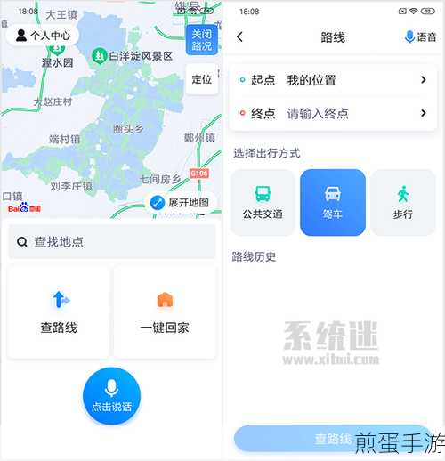 百度地图APP高速优先设置攻略,手游玩家出行必备