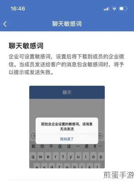 电脑端企业微信一键遁形,轻松退出登录与取消小技巧