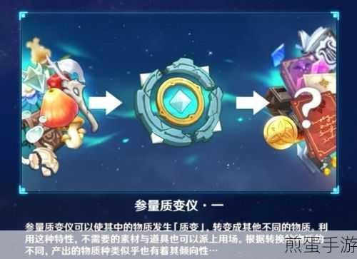原神参量质变仪用什么材料好原神参量质变仪材料推荐,探索原神参量质变仪的最佳材料选择,成为游戏高手