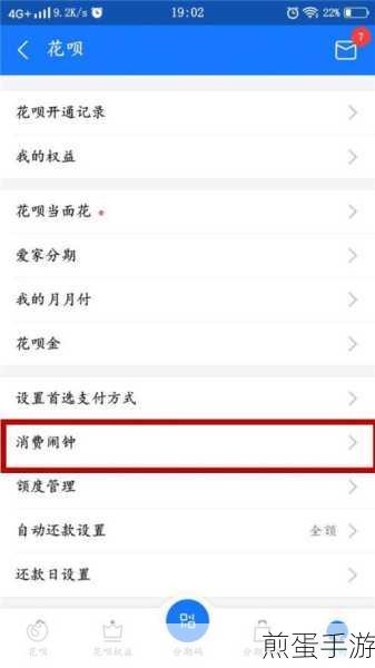 掌握财务小妙招,支付宝花呗消费闹钟设置攻略