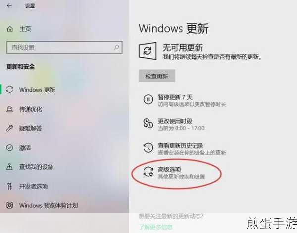 Win10更新彻底关闭秘籍,手游玩家必备