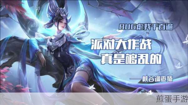 王者荣耀派对大作战怎么玩_派对大作战玩法详情介绍攻略分享，热门游戏玩法大揭秘