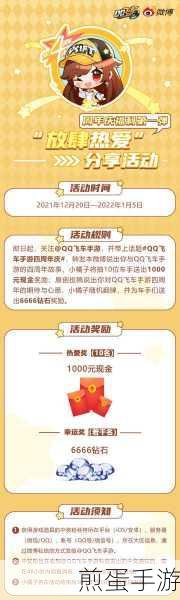 解锁新玩法!微博故事开通全攻略,手游玩家必备