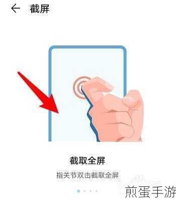 华为手机指关节截屏,手游玩家的截图神器