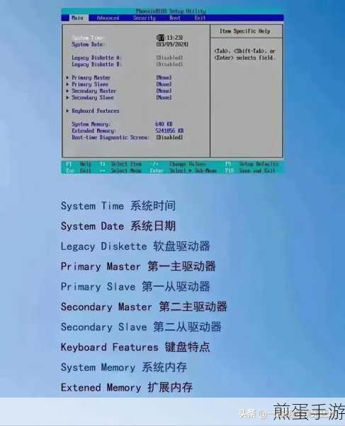 BIOS设置U盘启动全攻略,手游玩家必备技能