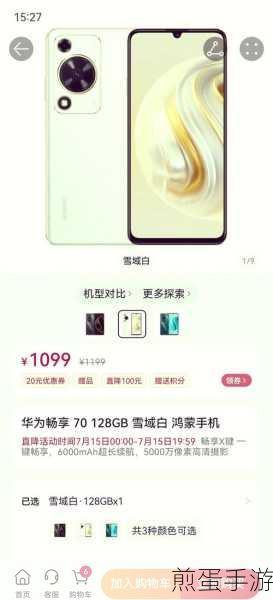 华为千元机优选，手游玩家的性价比之选