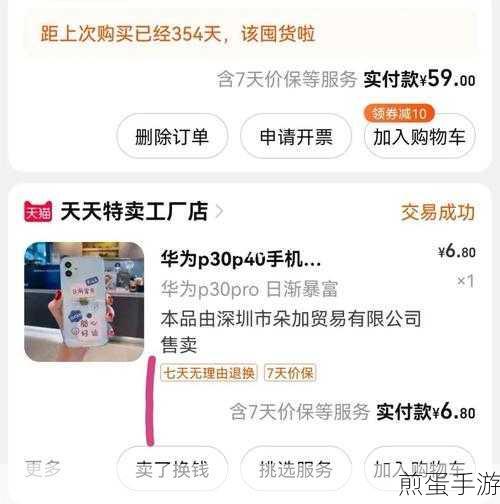 淘宝购物记录清零攻略,手游玩家必备技能!
