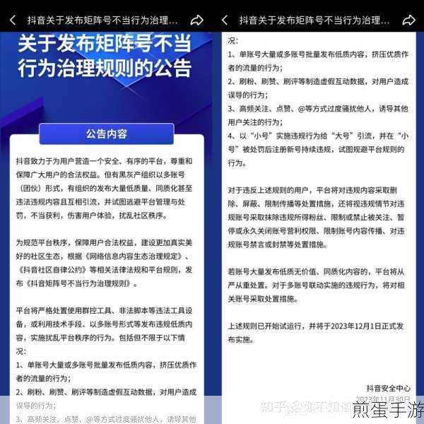 抖音账号封禁与注销全攻略,解封后何去何从?