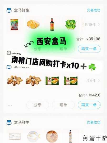 盒马购物新攻略,手游玩家如何用关爱通结账