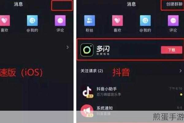 抖音极速版VS抖音,差异与使用全解析