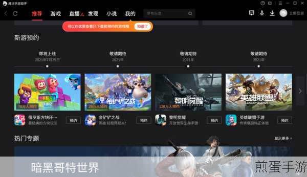 腾讯手游助手分辨率调整全攻略