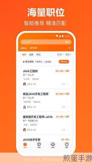 猎聘APP，玩家求职也能玩转隐私设置