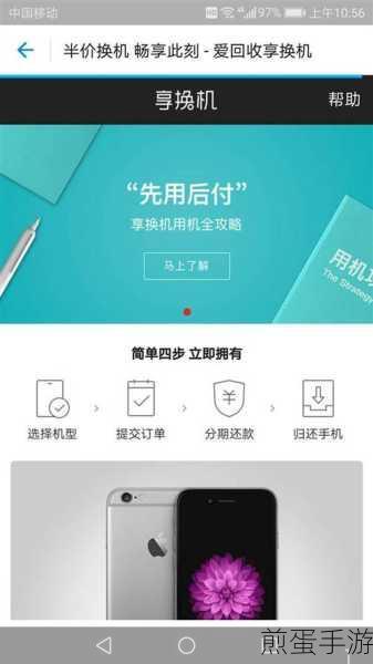 苹果商店购新机，支付宝支付全攻略