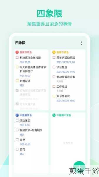 企业微信待办功能全攻略，手游玩家的高效秘籍