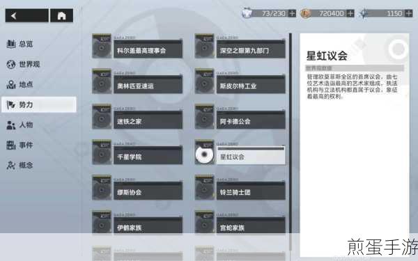 深空之眼怎么送礼 给角色赠送礼物教学,成为游戏送礼达人的秘诀