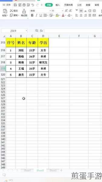 WPS Office 2012表格调整秘籍，轻松玩转表格大小