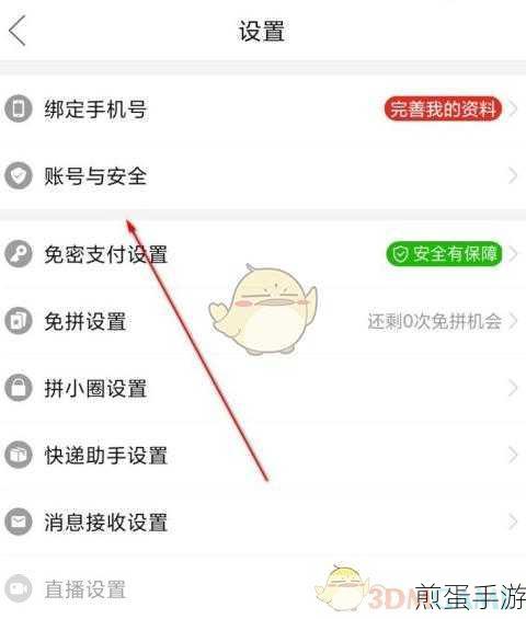 拼多多账号轻松查,手游玩家必备技巧