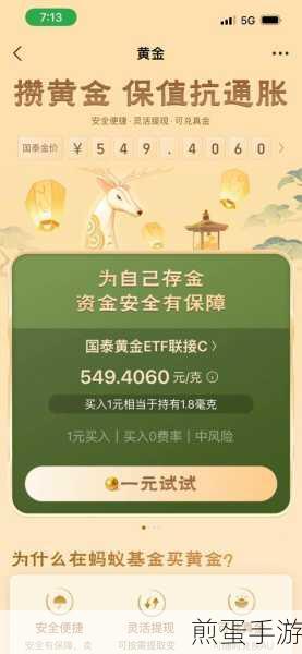 支付宝黄金票，手游玩家的理财新乐趣