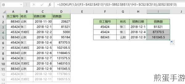VLOOKUP公式里F4的锁定秘籍，手游数据处理的得力助手