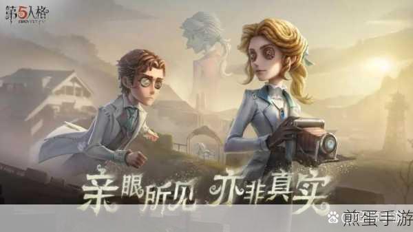 第五人格录像在哪看第五人格如何保存游戏录像，成为游戏录像达人的秘籍