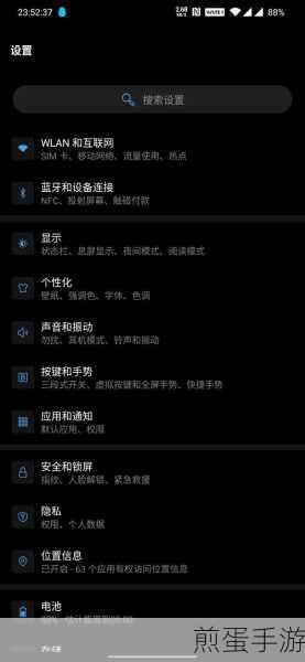 一加手机字体设置攻略,打造个性化游戏界面