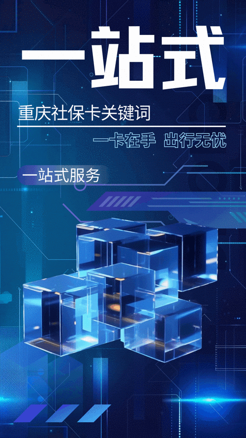 解锁生活新技能!12333重庆社保注册全攻略,手游玩家必备