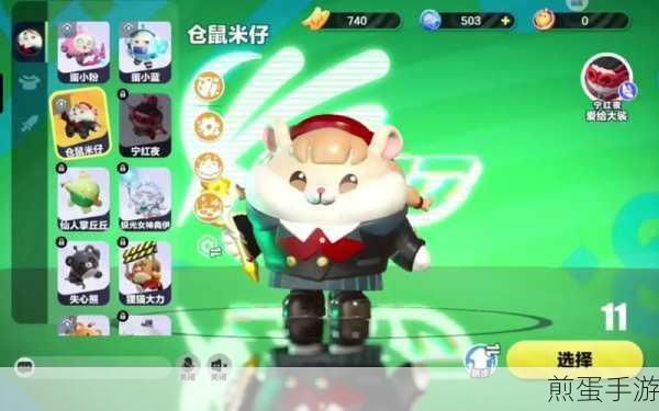 蛋仔派对仓鼠米仔怎么获得,全网最详细攻略