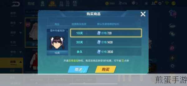 qq 飞车手游点券怎么刷_qq 飞车手游免费刷点券全攻略,教你轻松成为点券富豪