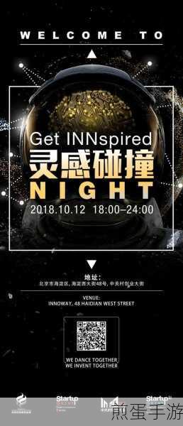 学术灵感碰撞,手游世界里的论文范文探索之旅