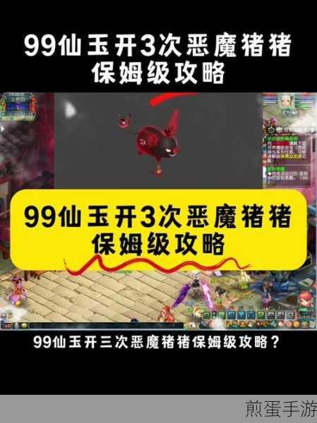 梦幻西游仙玉怎么获得-仙玉获取攻略,成为游戏大神的必备秘籍