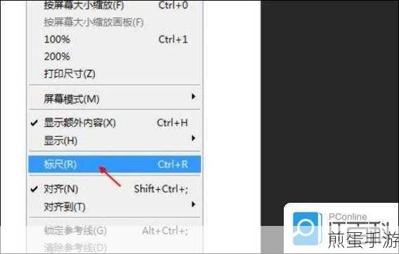 PS技巧大揭秘，轻松新建参考线，助力手游设计