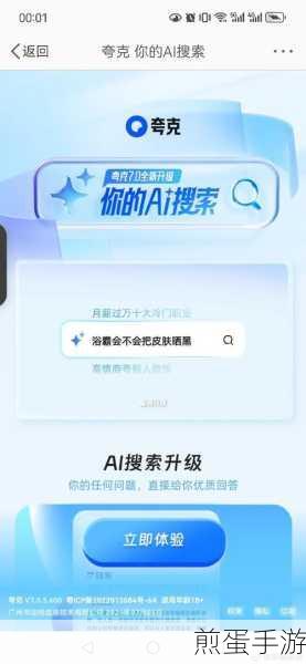 夸克app视频播放新技巧,解锁下拉收缩功能