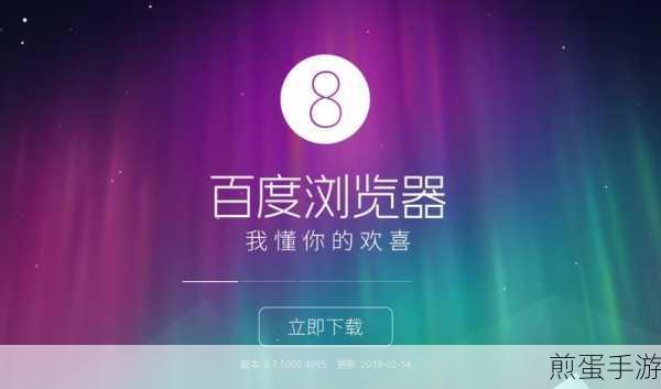百度PC浏览器告别历史舞台，网页浏览等基础功能正式下线