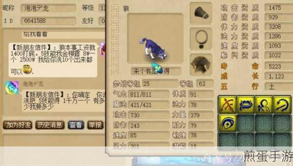 梦幻西游无双版超级金柳露怎么用,成为游戏大神的必备秘籍