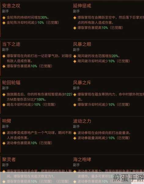 暗黑破坏神:不朽武僧最强流派技能是什么:称霸游戏的秘诀