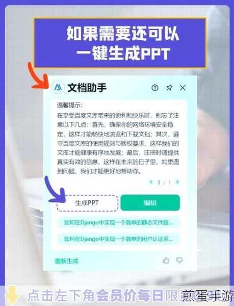 Word文档轻松存桌面,手游玩家办公小技巧