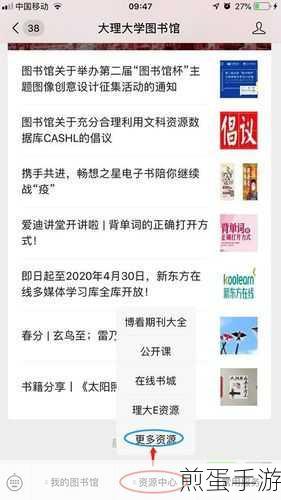 QQ阅读取消关注作者,轻松管理阅读列表