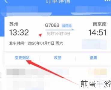 铁路12306短信通知设置全攻略，手游玩家出行必备