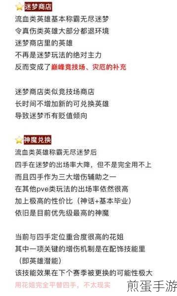 剑与远征启程公会商店全攻略,高效物品购买指南及推荐清单,掌握游戏致胜秘诀