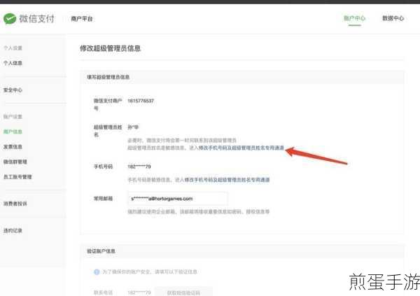 微信商户交易记录轻松查,手游消费一目了然