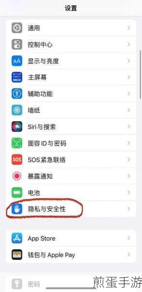 苹果手机时区优先功能开启全攻略