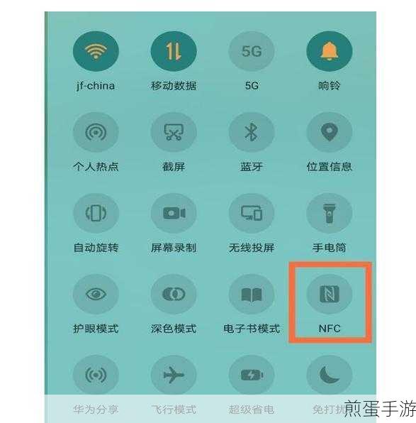 华为Nova系列NFC功能详解,手游玩家的便捷之选