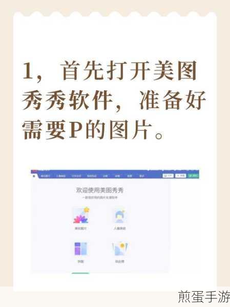 美图秀秀在线抠图新技能,让你的手游角色更出彩!