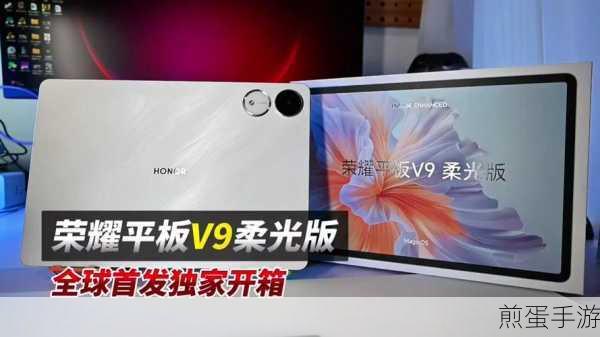荣耀V9与V10对决,哪款更适合手游玩家?电池容量谁更胜一筹?